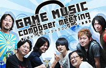 Game Music Composer Meeting