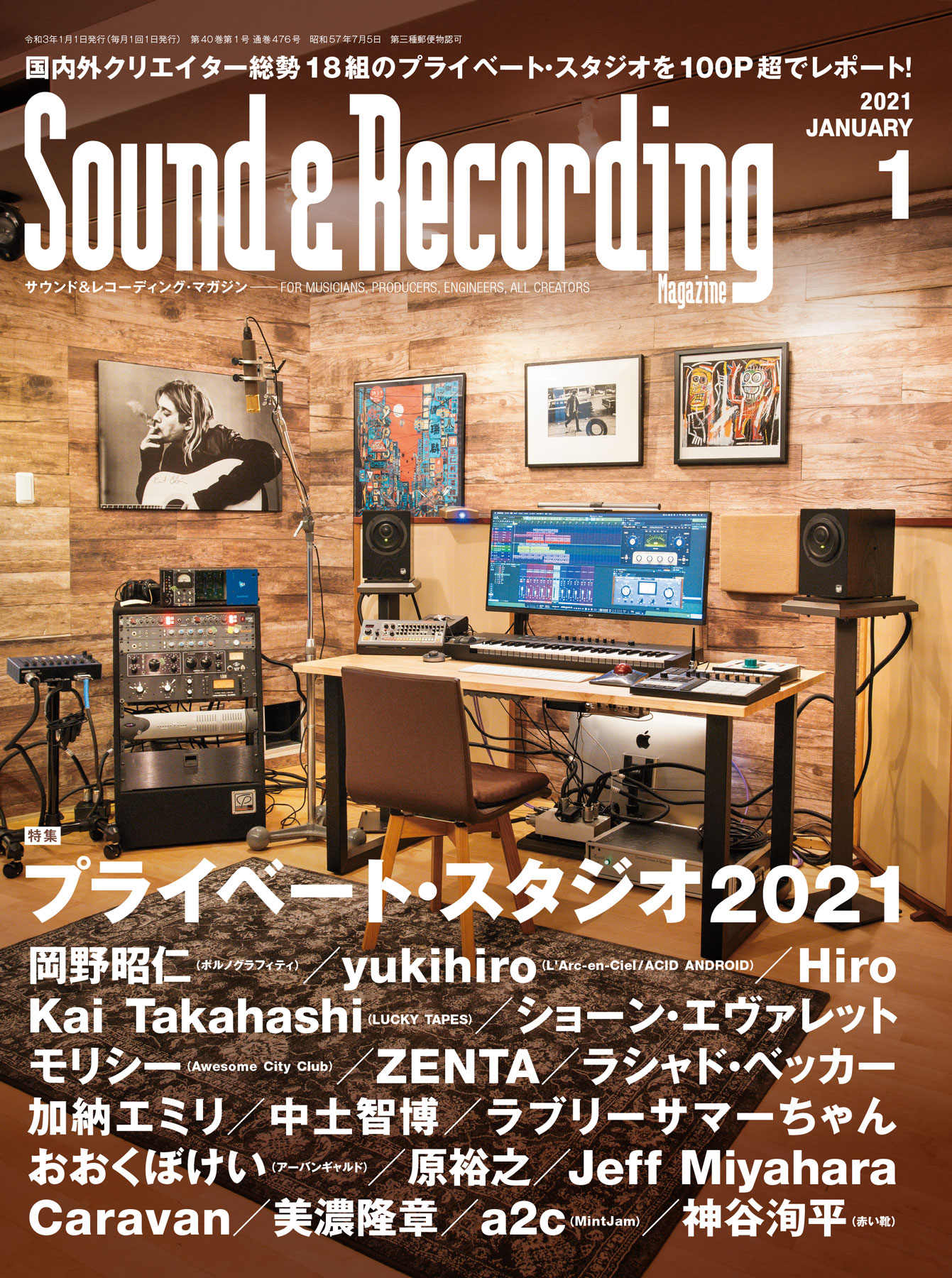 Sound & Recording Magazine 2021年1月号