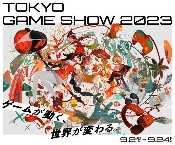 「東京ゲームショウ2023」ノイジークロークブースについてのご案内