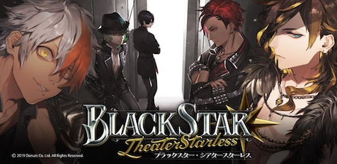 ブラックスター -Theater Starless-
