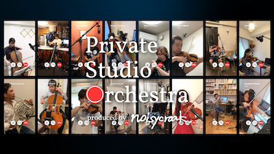プライベート・スタジオ・オーケストラ（Private Studio Orchestra）