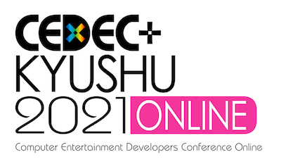 『CEDEC+KYUSHU 2021 ONLINE』セッション講演