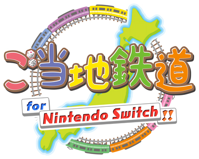 ご当地鉄道 for Nintendo Switch !!